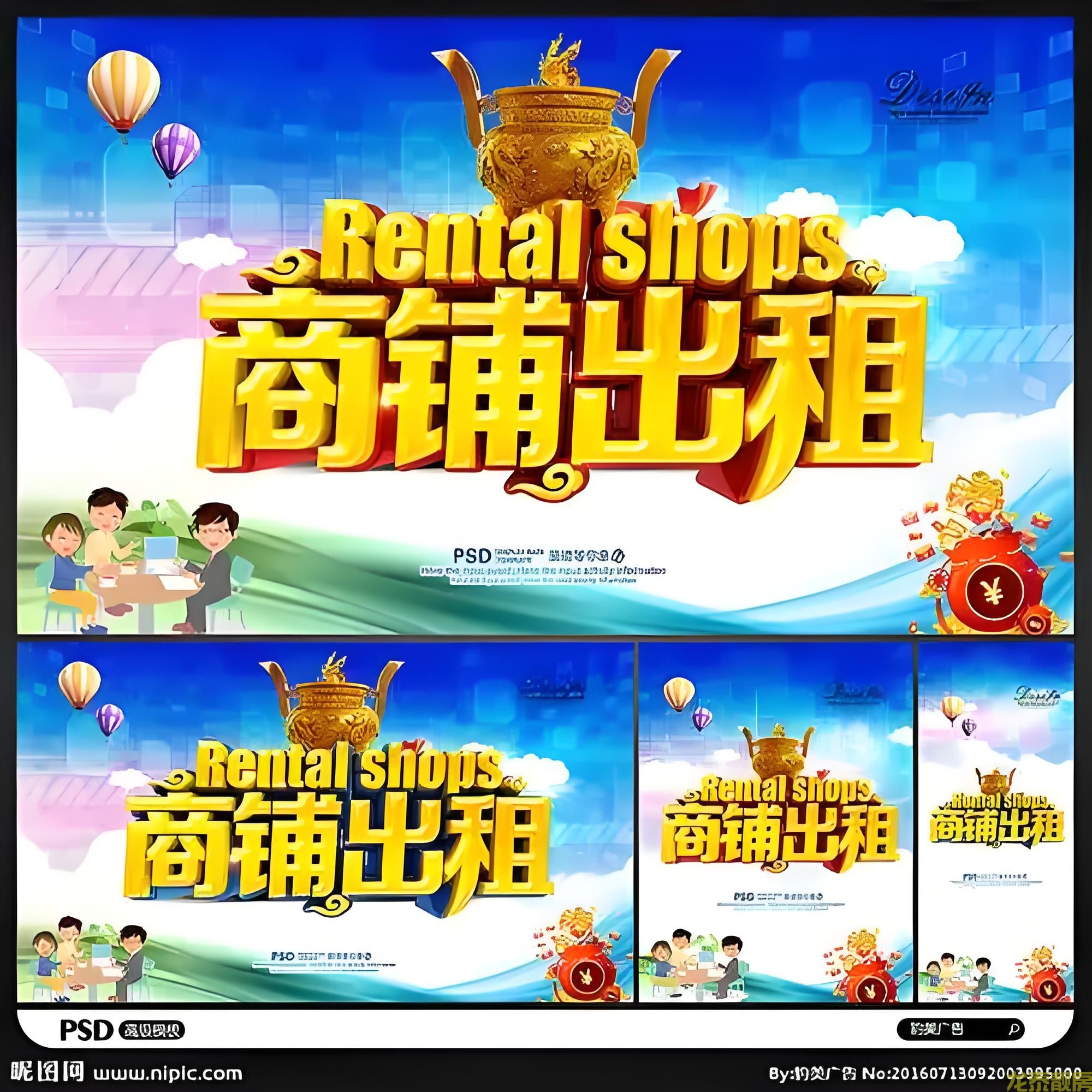 康怡花园国道边商铺